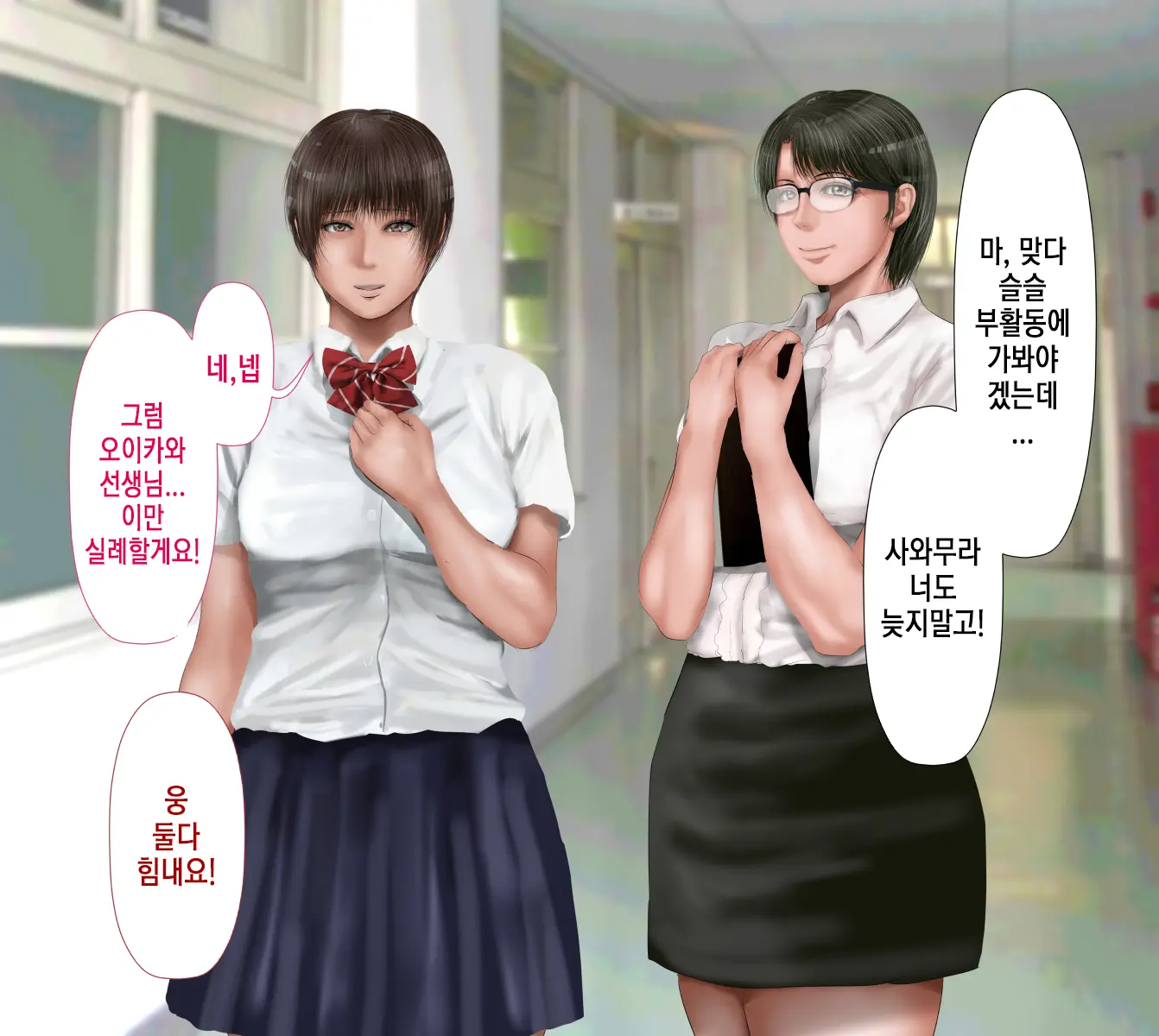 Rikujoubu No Kitai No Hoshi Sawamura Ai-San Kanochi... Soshite... | 육상부의 기대주 사와무라 아이 완전 타락... 그리고...
